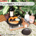 Гриль Iwatani для туристической (походной) газовой плиты