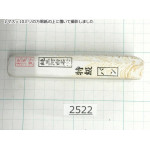 Натуральный камень Mikawa Shiro Nagura, серия Ban (??), High grade, 170г., арт. 2522