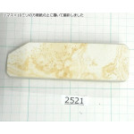 Натуральный камень Mikawa Shiro Nagura, серия Ban (??), High grade, 231г., арт. 2521