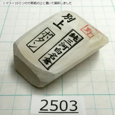 Натуральный камень Mikawa Shiro Nagura, серия Botan (???), Superior selected grade, 110г., арт. 2503