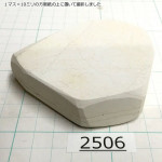 Натуральный камень Mikawa Shiro Nagura, серия Botan (???), High selected grade, 228г., арт. 2506