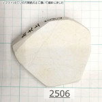 Натуральный камень Mikawa Shiro Nagura, серия Botan (???), High selected grade, 228г., арт. 2506