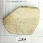 Натуральный камень Mikawa Shiro Nagura, серия Botan (???), Superior high grade, 381г., арт. 2504