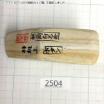 Натуральный камень Mikawa Shiro Nagura, серия Botan (???), Superior high grade, 381г., арт. 2504