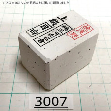 Натуральный камень Mikawa Shiro Nagura, серия Mejiro (??), Superior grade, 120г., арт. 3007