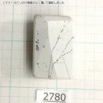 Натуральный камень Mikawa Shiro Nagura, серия Mejiro (??), Superior grade, 201г., арт. 2780