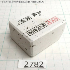 Натуральный камень Mikawa Shiro Nagura, серия Mejiro (??), Superior grade, 205г., арт. 2782