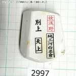 Натуральный камень Mikawa Shiro Nagura, серия Tenjou (??), Superior selected grade, 154г., арт. 2997