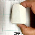 Натуральный камень Mikawa Shiro Nagura, серия Tenjou (??), Superior selected grade, 156г., арт. 2994