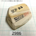 Натуральный камень Mikawa Shiro Nagura, серия Tenjou (??), High grade, 186г., арт. 2986