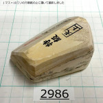Натуральный камень Mikawa Shiro Nagura, серия Tenjou (??), High grade, 186г., арт. 2986