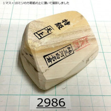 Натуральный камень Mikawa Shiro Nagura, серия Tenjou (??), High grade, 186г., арт. 2986