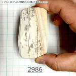 Натуральный камень Mikawa Shiro Nagura, серия Tenjou (??), High grade, 186г., арт. 2986