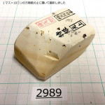 Натуральный камень Mikawa Shiro Nagura, серия Tenjou (??), High grade, 191г., арт. 2989