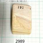 Натуральный камень Mikawa Shiro Nagura, серия Tenjou (??), High grade, 191г., арт. 2989