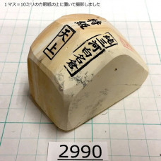 Натуральный камень Mikawa Shiro Nagura, серия Tenjou (??), High grade, 198г., арт. 2990