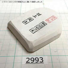 Натуральный камень Mikawa Shiro Nagura, серия Tenjou (??), Superior selected grade, 210г., арт. 2993