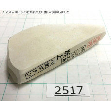 Натуральный камень Mikawa Shiro Nagura, серия Yae-Botan, Superior selected grade, 152г., арт. 2517