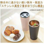 Термос - кружка Zojirushi (цвет: белый) 0,45л.
