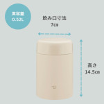 Термос для еды Zojirushi (цвет: бежевый) 0,52л.