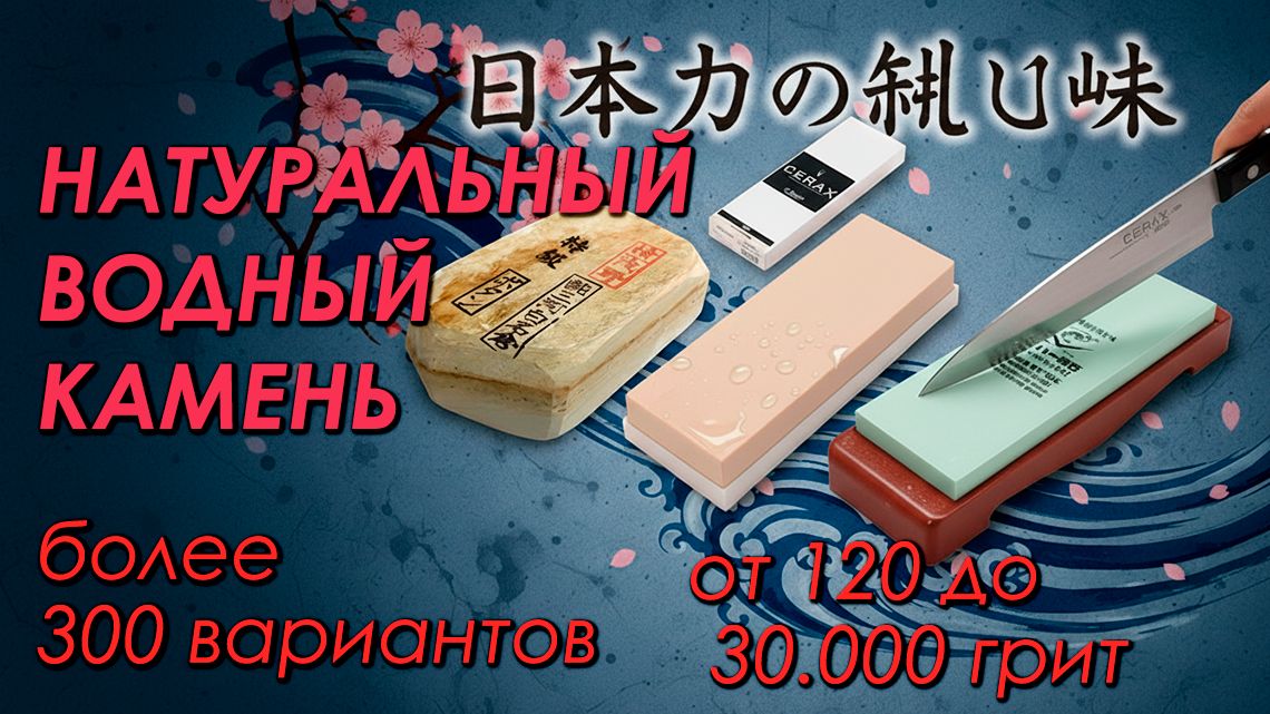 Оригинальные водные камни из Японии