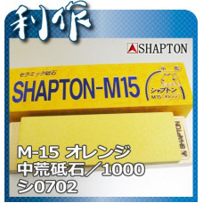 Водный камень Shapton, серия M15, 1000 грит, 210x70x15мм, арт. 0702