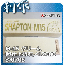 Водный камень Shapton, серия M15, 12 000 грит, 210x70x15мм, арт. 0705