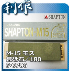 Водный камень Shapton, серия M15, 220 грит, 210x70x15мм, арт. 0706