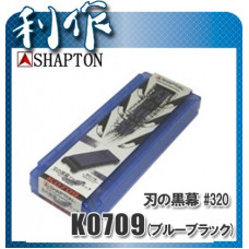 Водный камень Shapton, серия Kuromaku, 320 грит, 210x70x15мм, арт. K0709