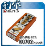 Водный камень Shapton, серия Kuromaku, 1000 грит, 210x70x15мм, арт. K0702