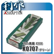 Водный камень Shapton, серия Kuromaku, 2000 грит, 210x70x15мм, арт. K0703